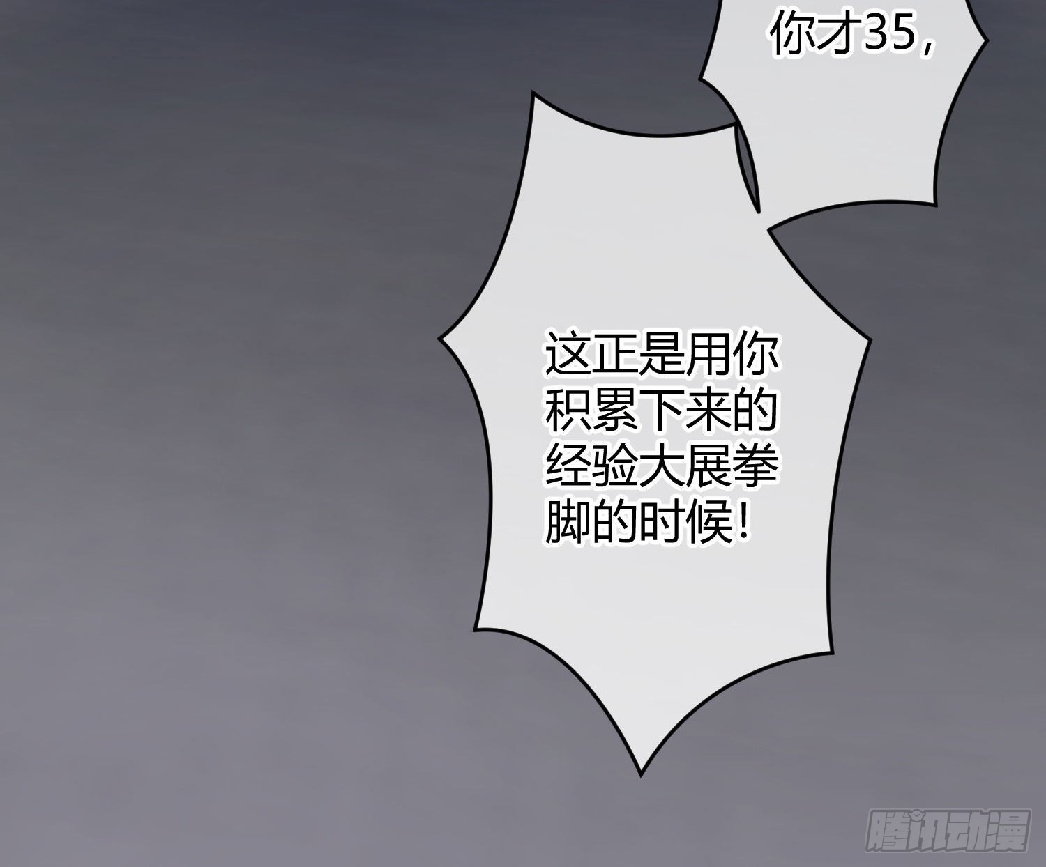 第36话：疯子39