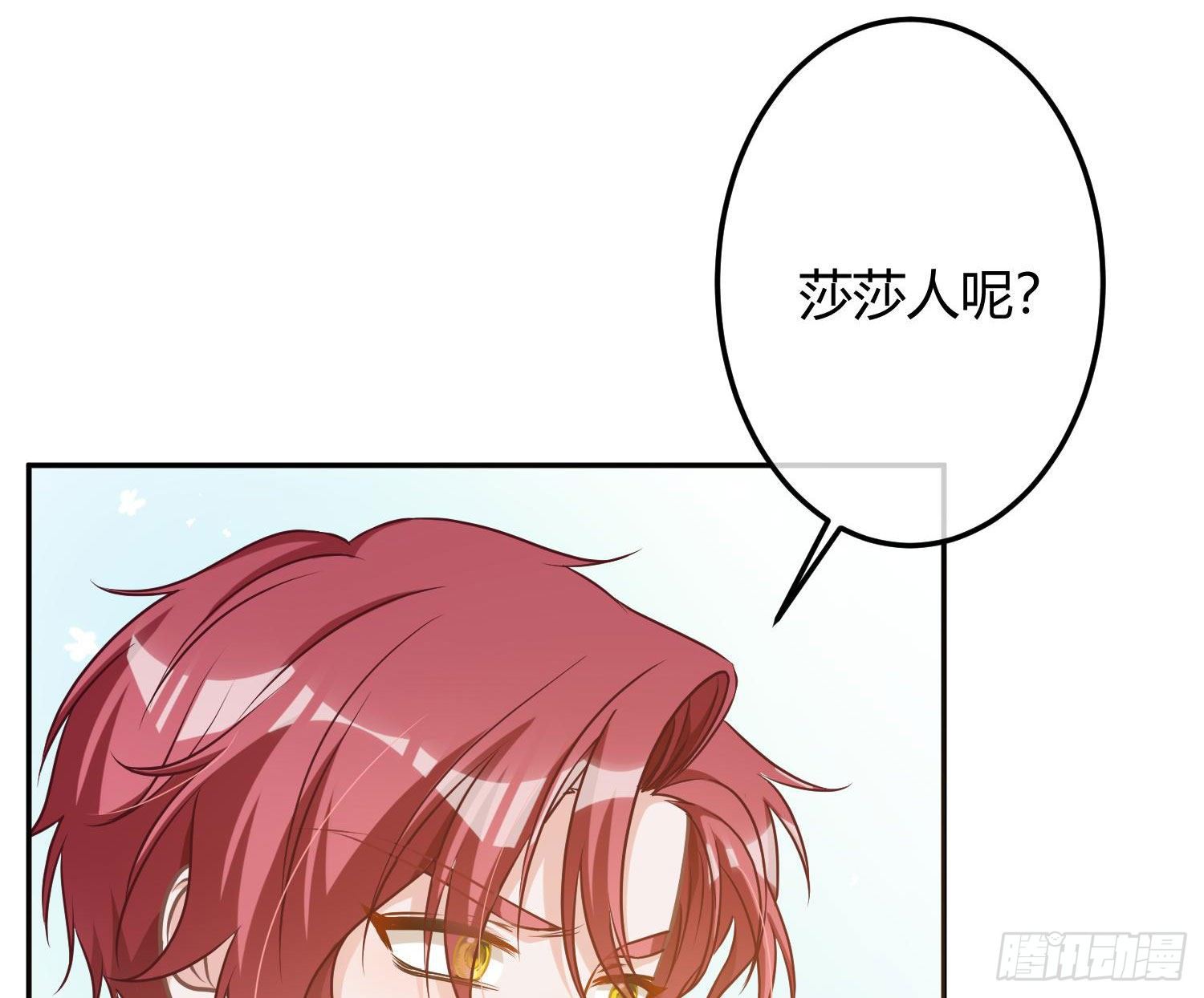 第9话：察觉2