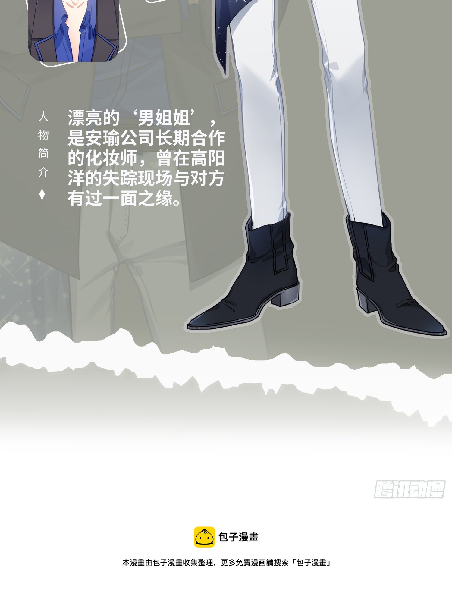 放料：人物简介7