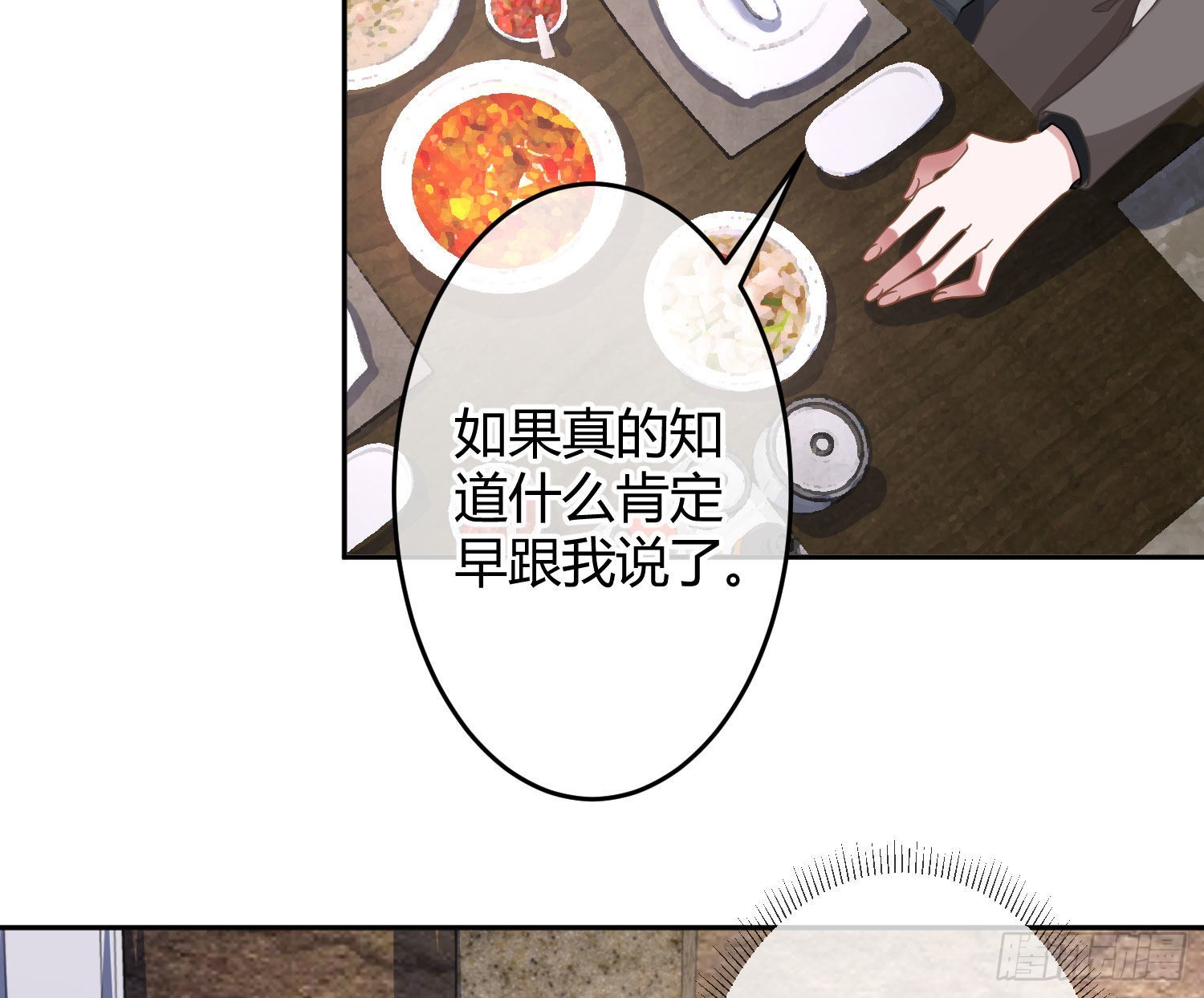 第32话：情绪63