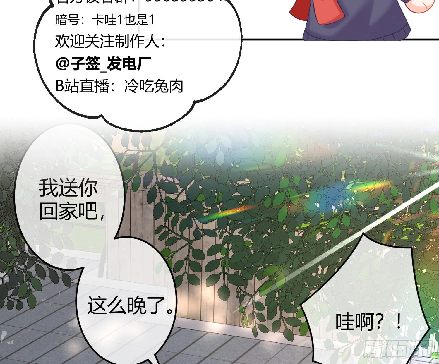 第20话：钩直饵咸101