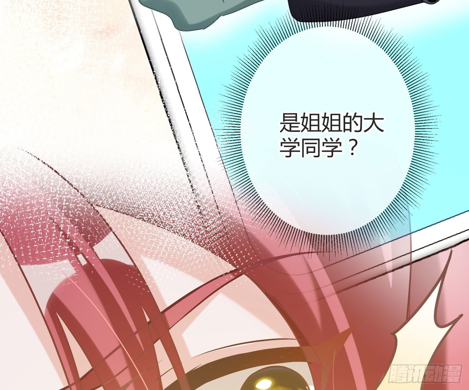 第13话：近在咫尺86