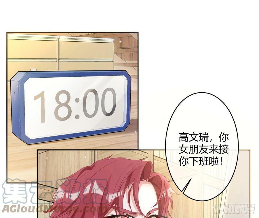 番外：有女友真好12