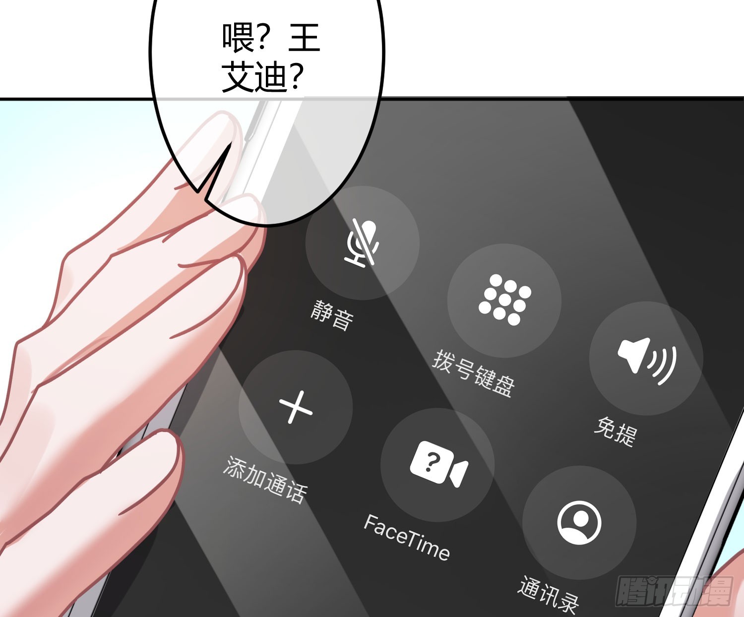 第41话：苏醒48