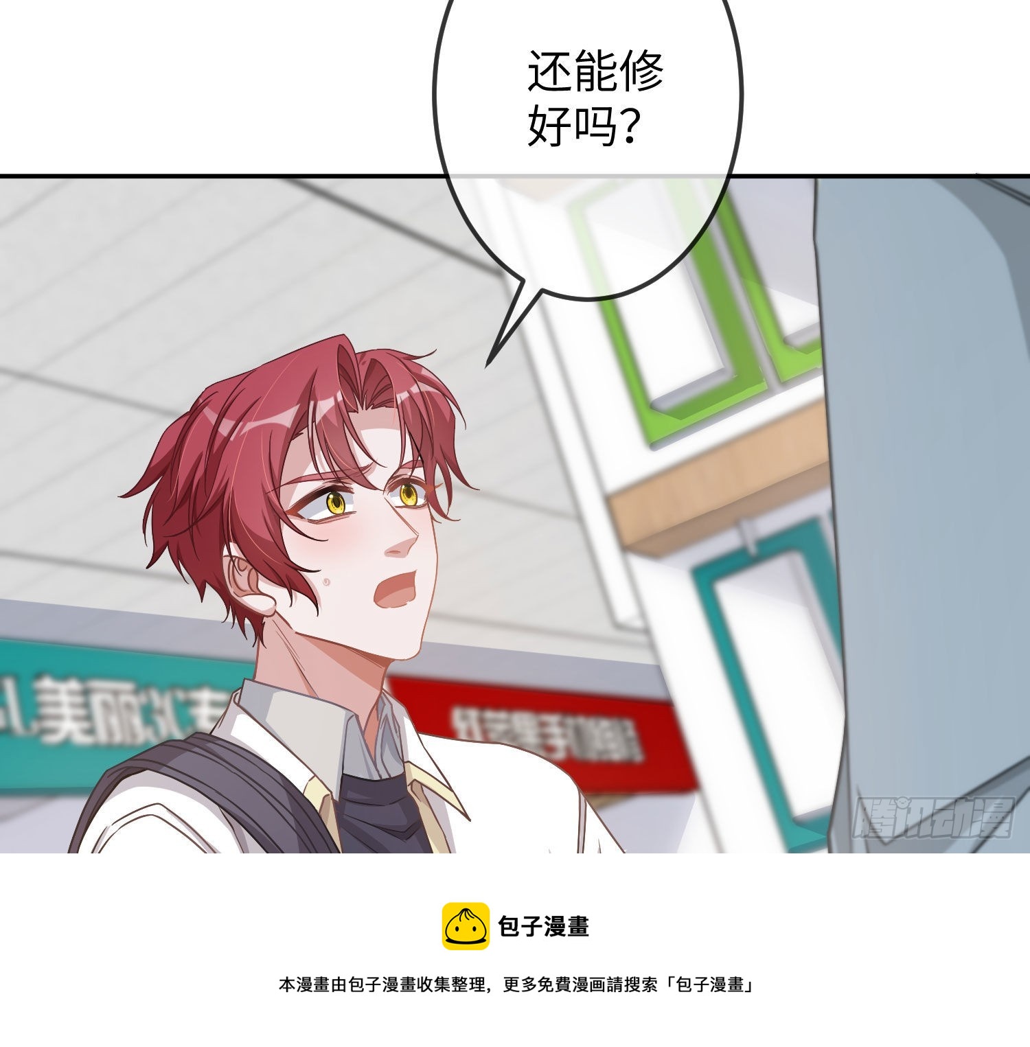 第18话：安全感20