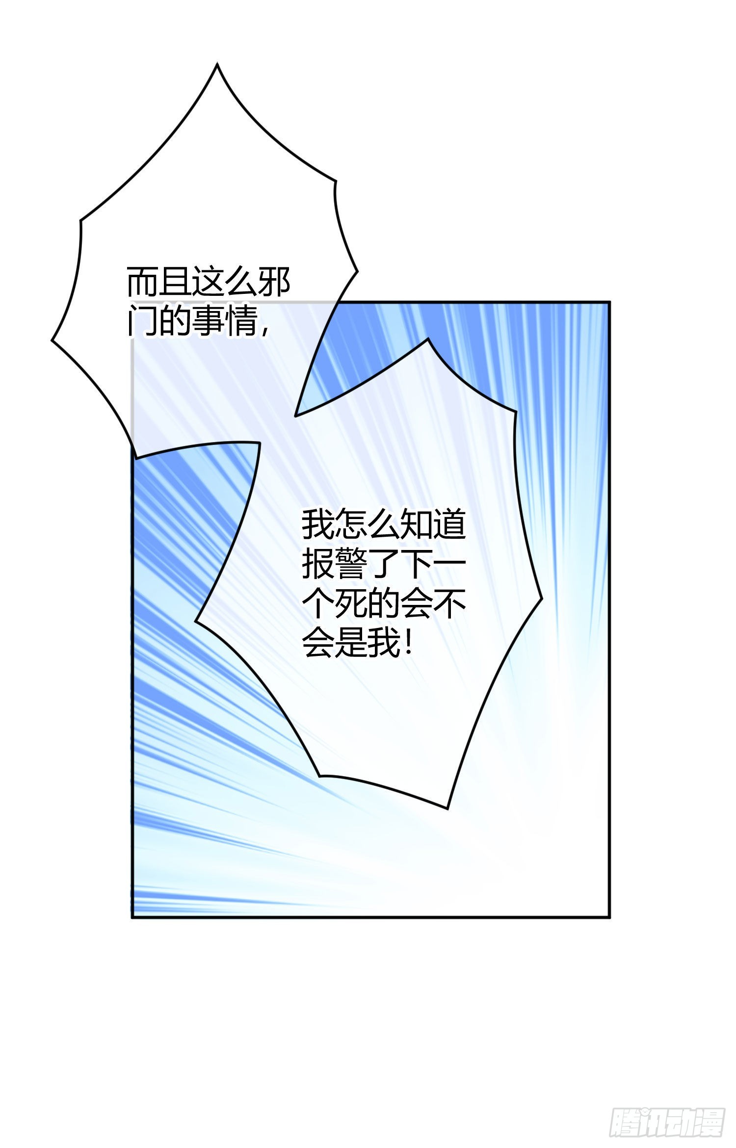 第23话：脱衣服！54