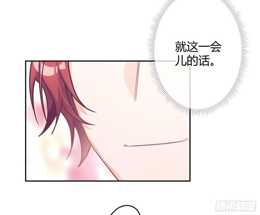 第54话：年会（上 ）20