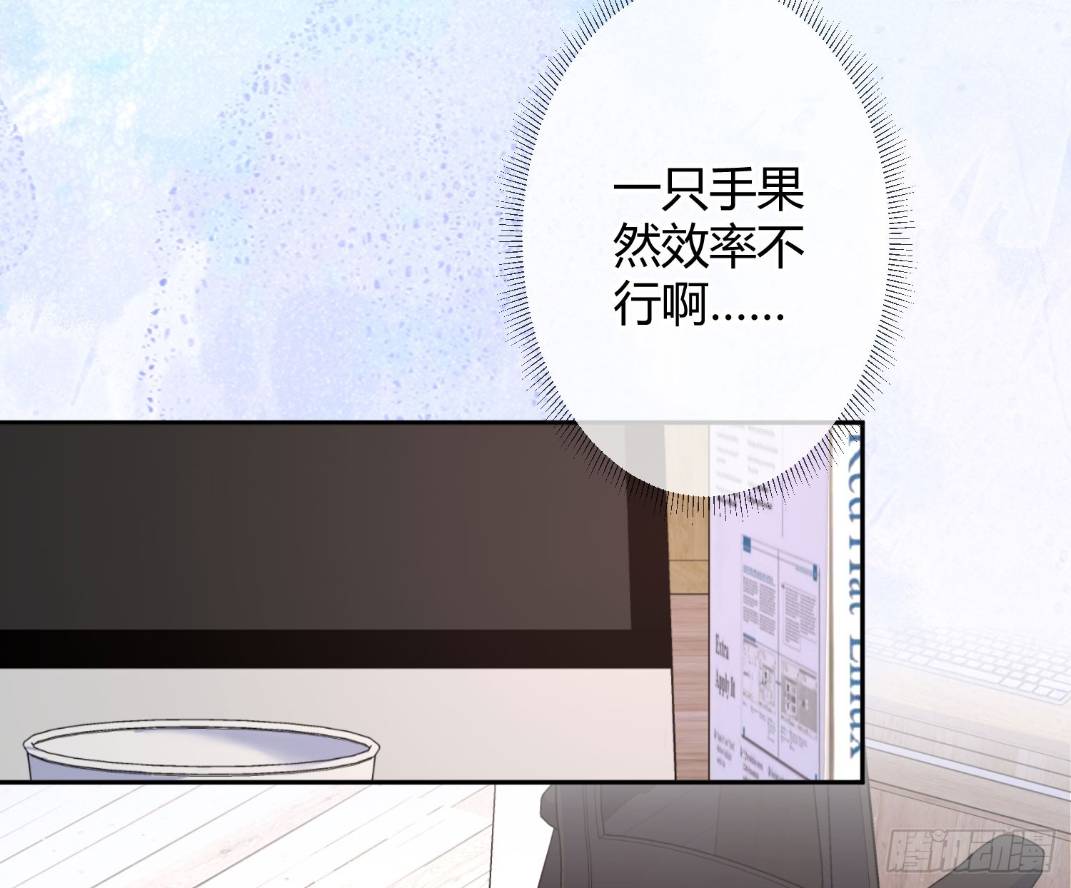 第39话：异心同体54
