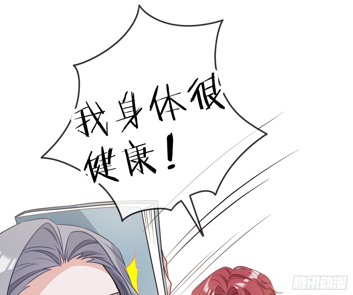 情人节剧场：蜜糖回想49