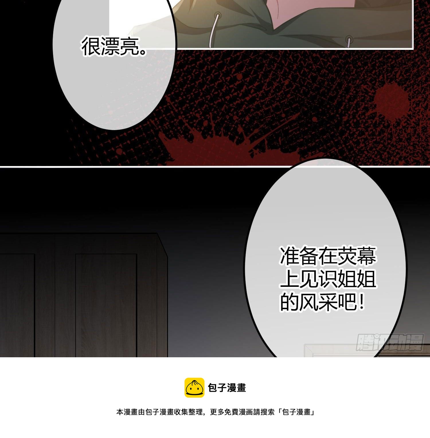 第10话：无言之殇32