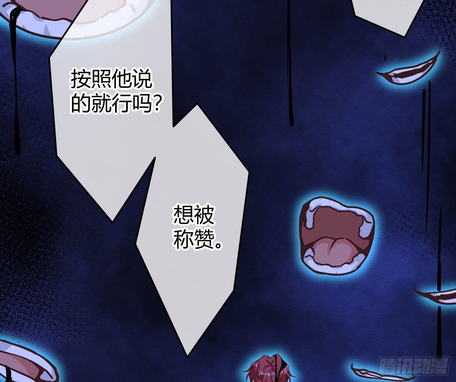 第24话：梦境博弈34