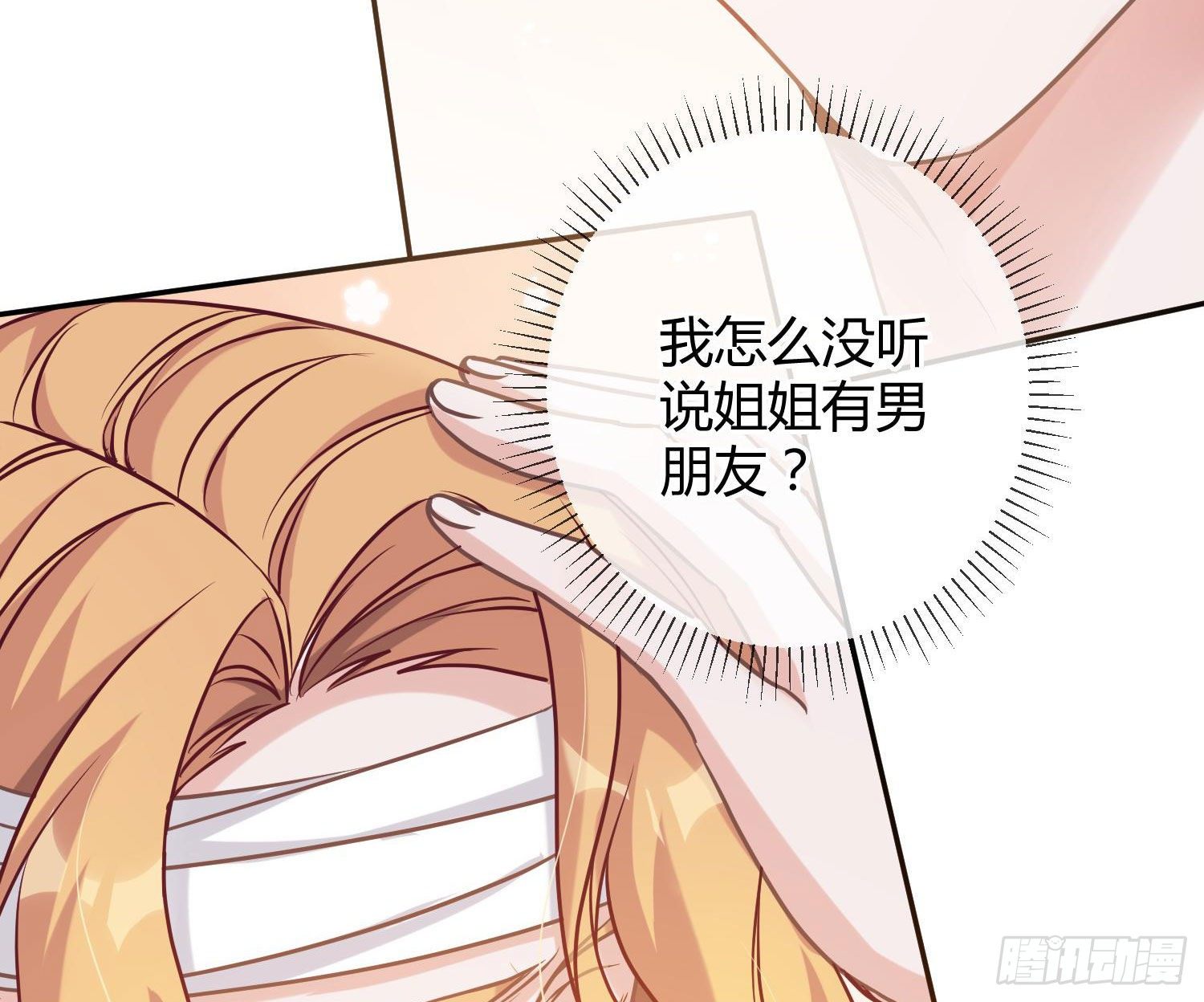第15话：来自夜晚的邀约91
