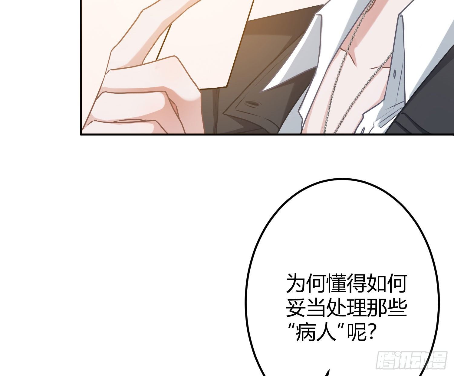 第7话：是我摸！4