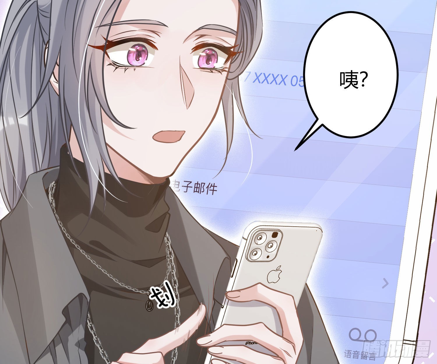 番外特别篇：来电显示21