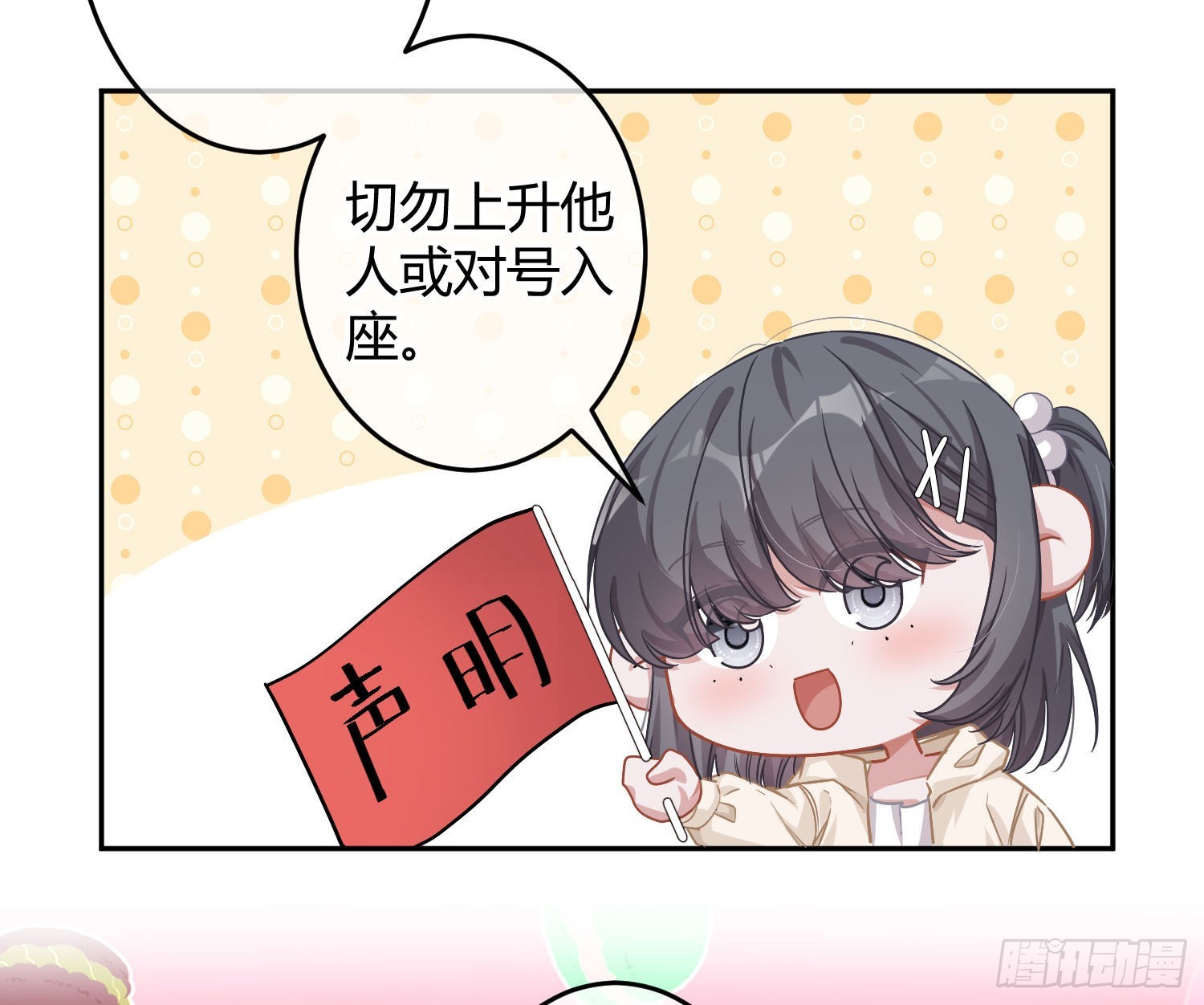 第26话：未知的恐惧68