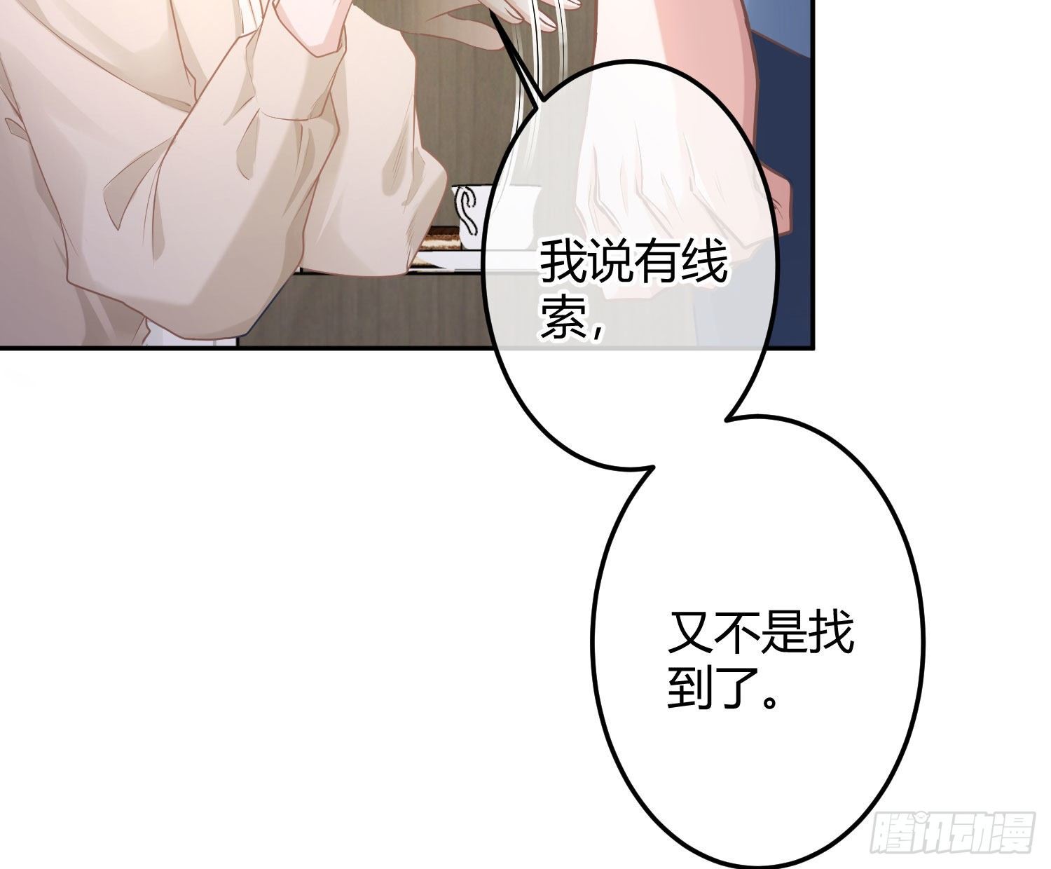 第11话：被监视的玩偶75