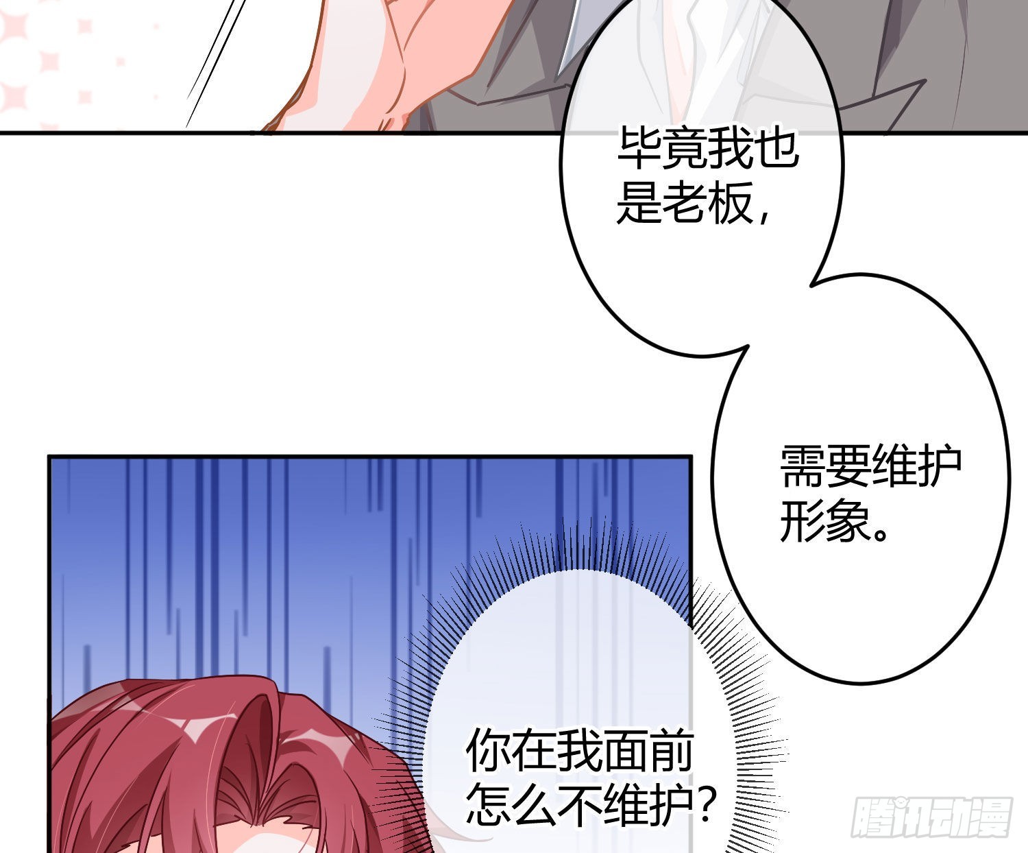 番外特别篇：秀色可餐11