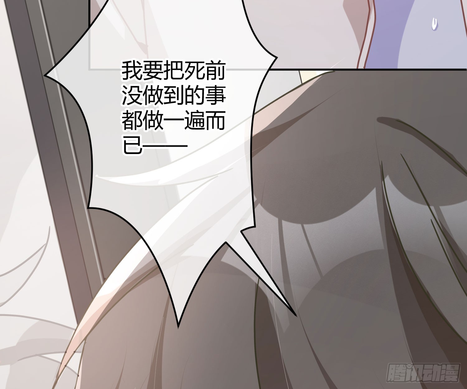 第41话：苏醒59