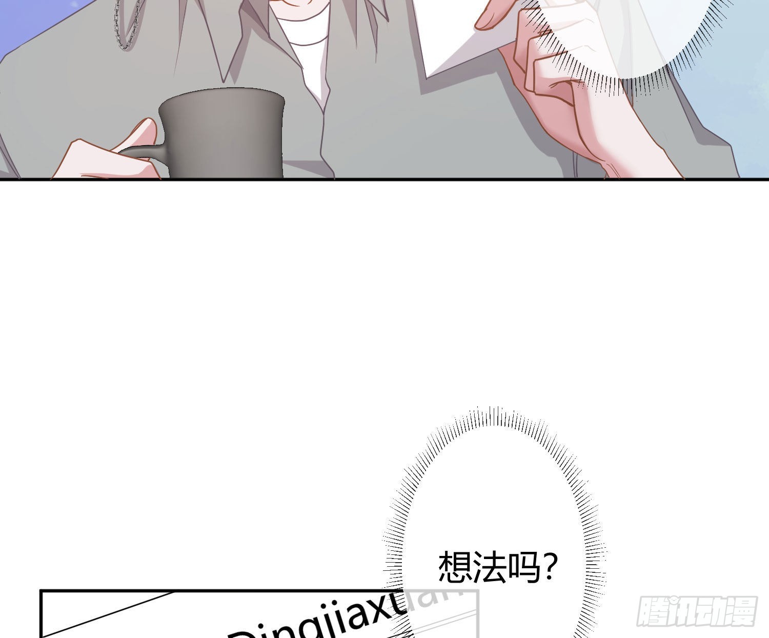 第29话：明示暗恋15