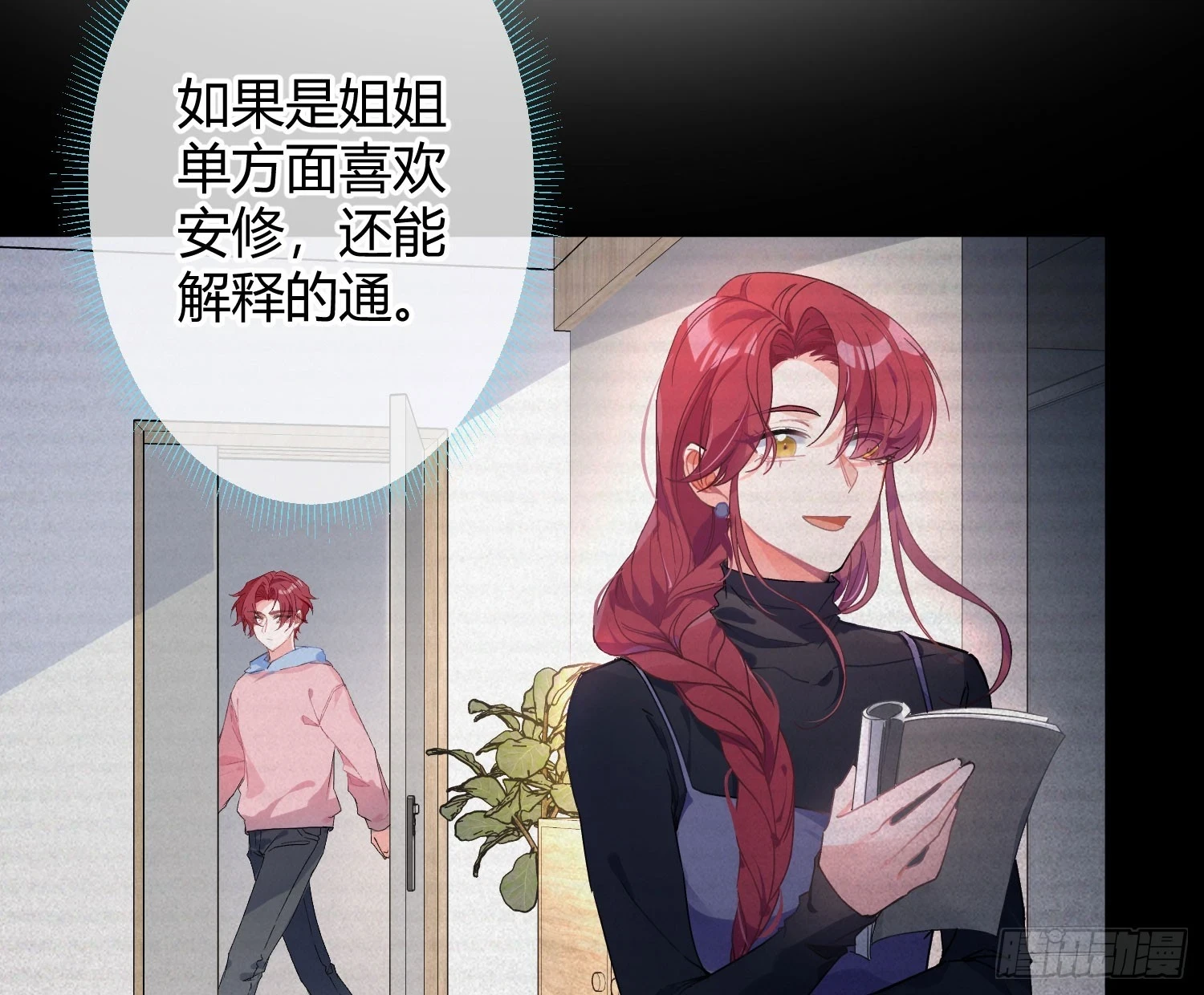 第47话：矛盾26