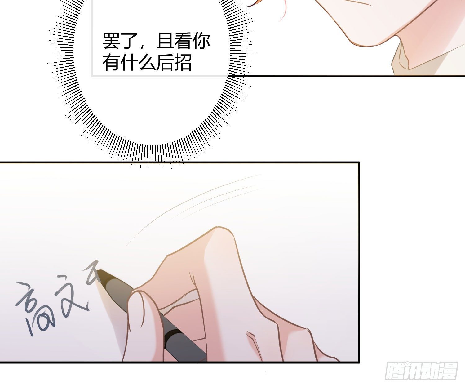 第4话：老板是变态18
