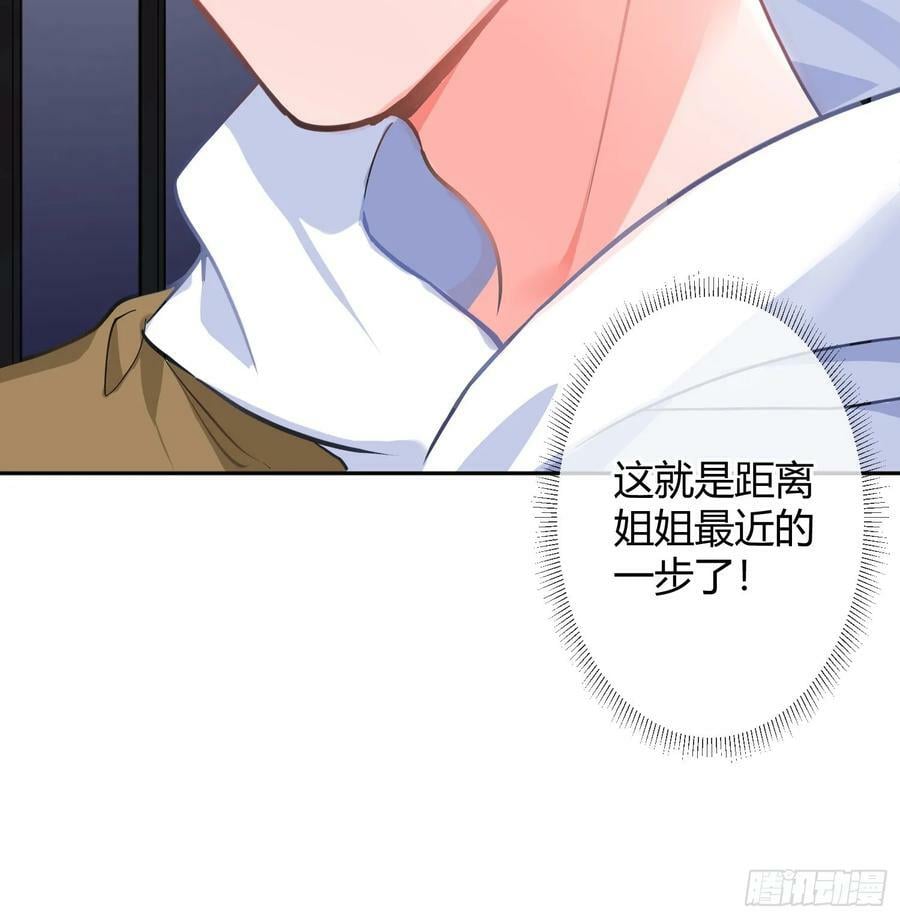 第53话：最近的一步83