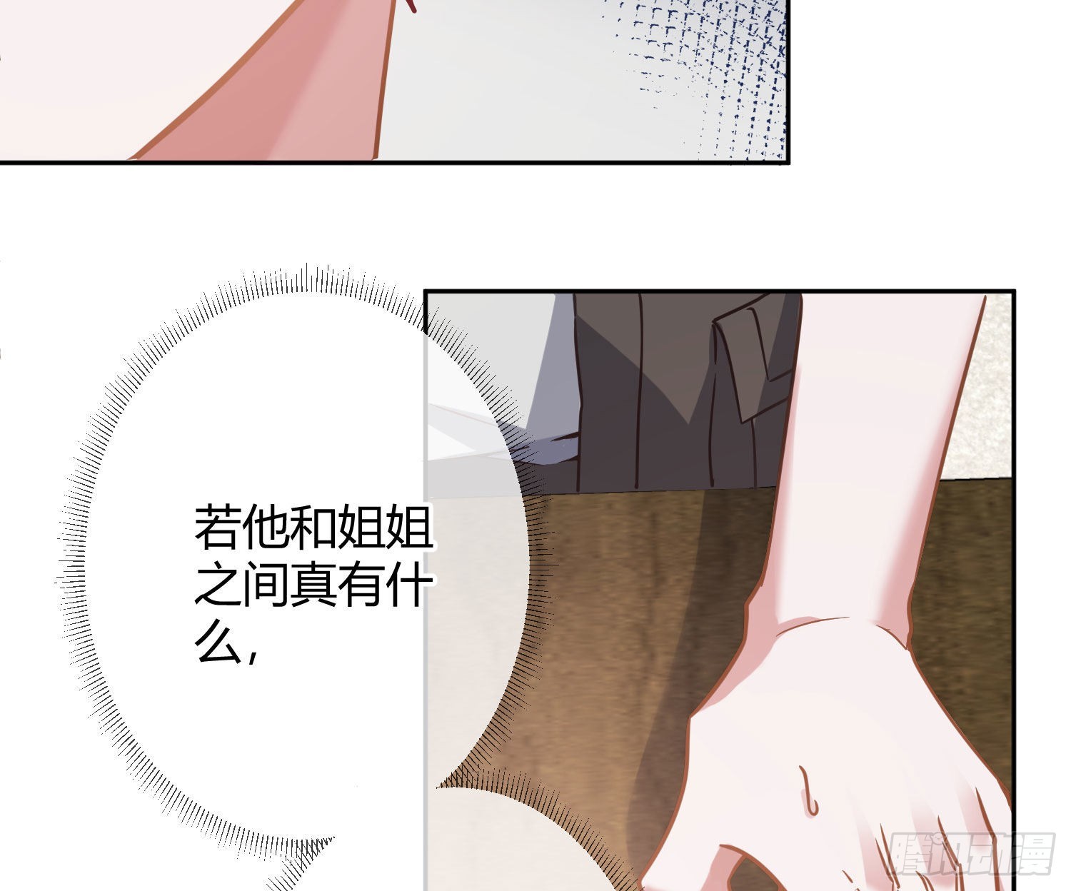 第33话：所谓人设14