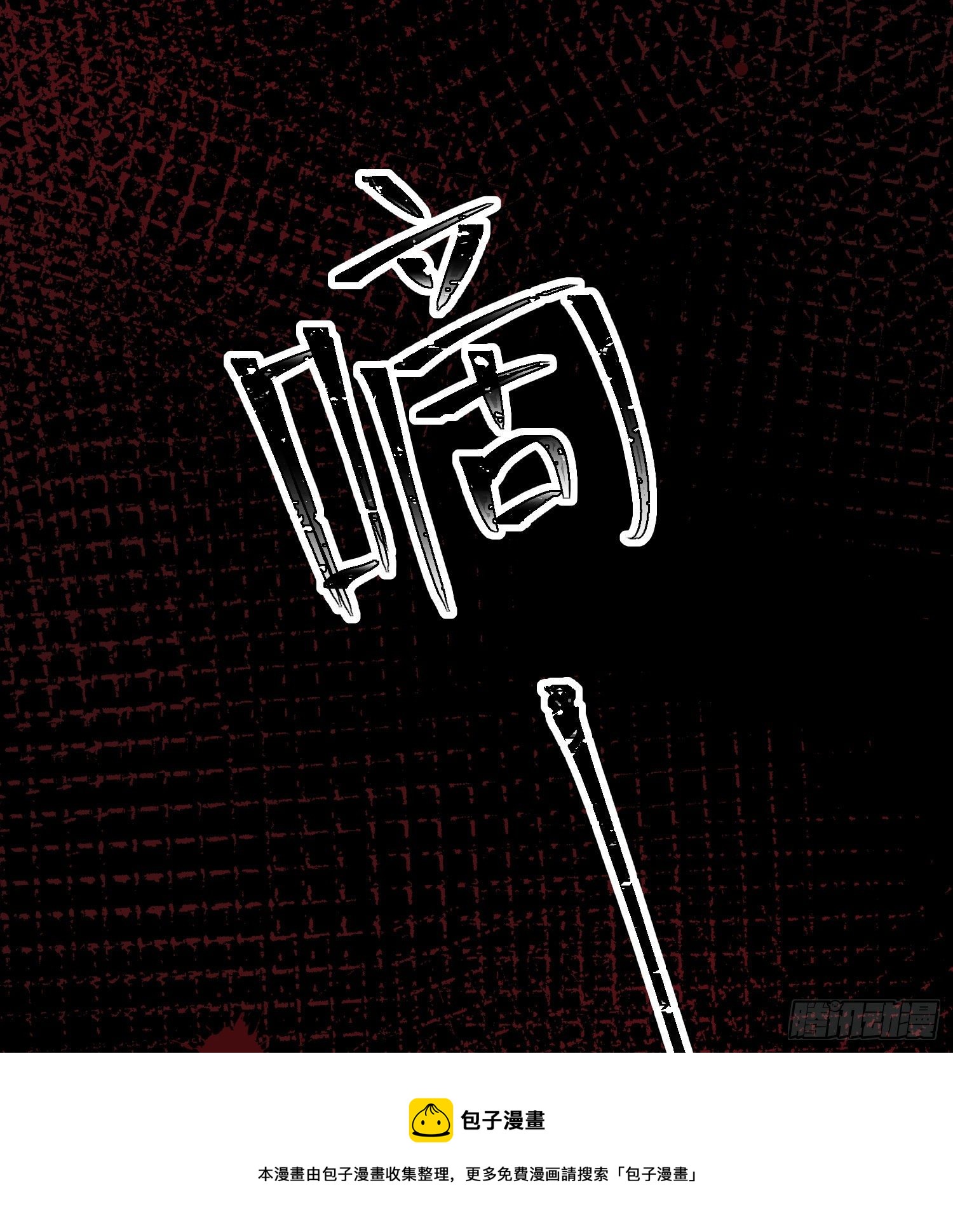 第15话：来自夜晚的邀约136
