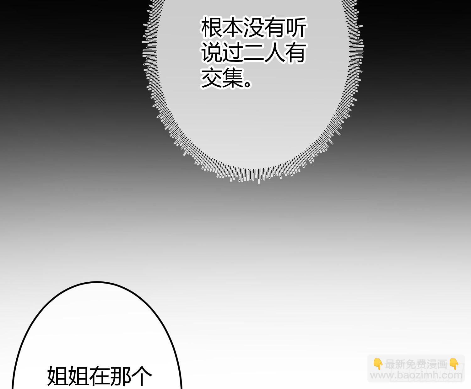 第28话：熟悉的陌生人65