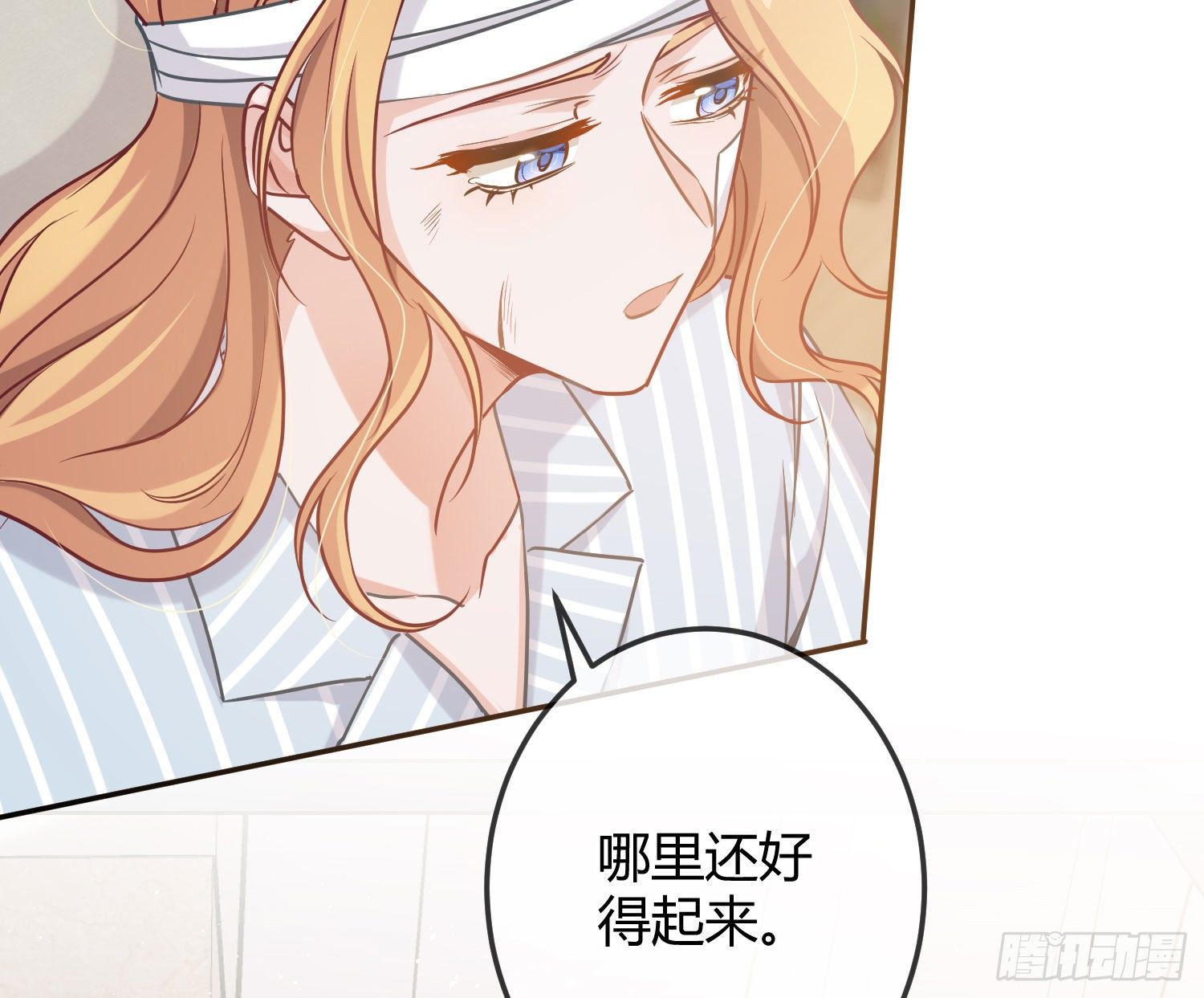 第15话：来自夜晚的邀约77