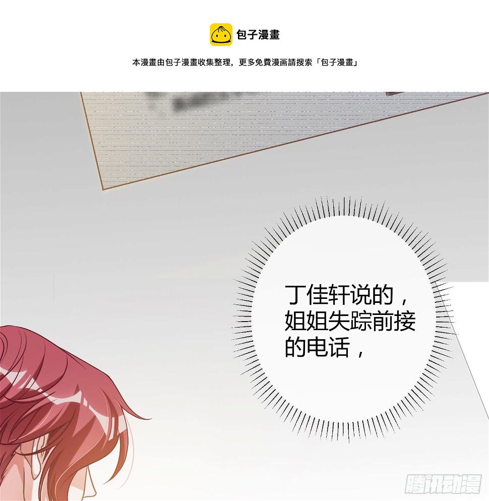 第14话：英雄救美？12