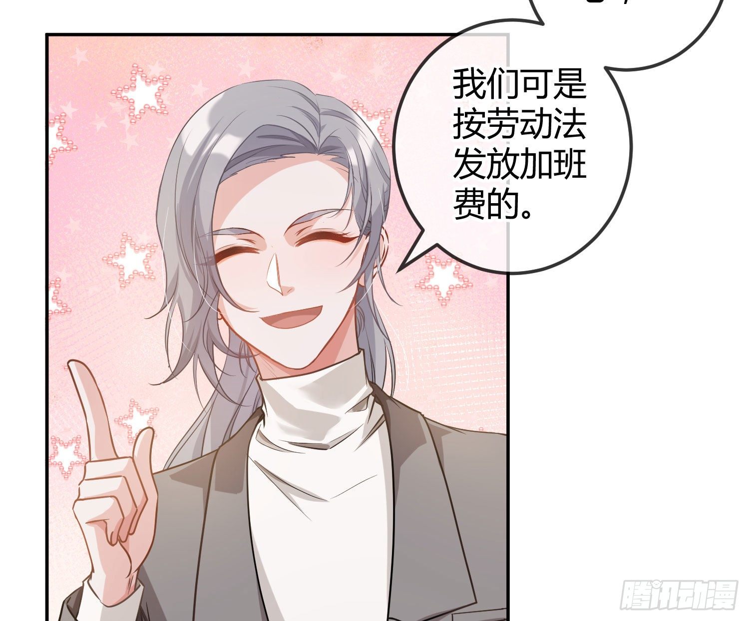 第16话：意外之死83
