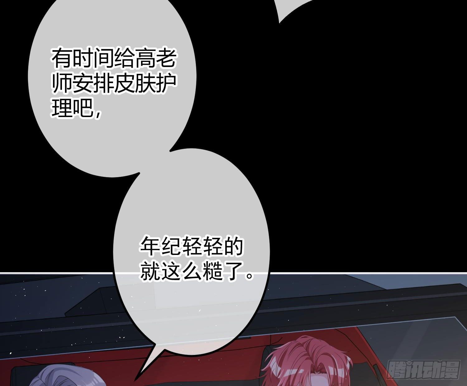 第7话：是我摸！52