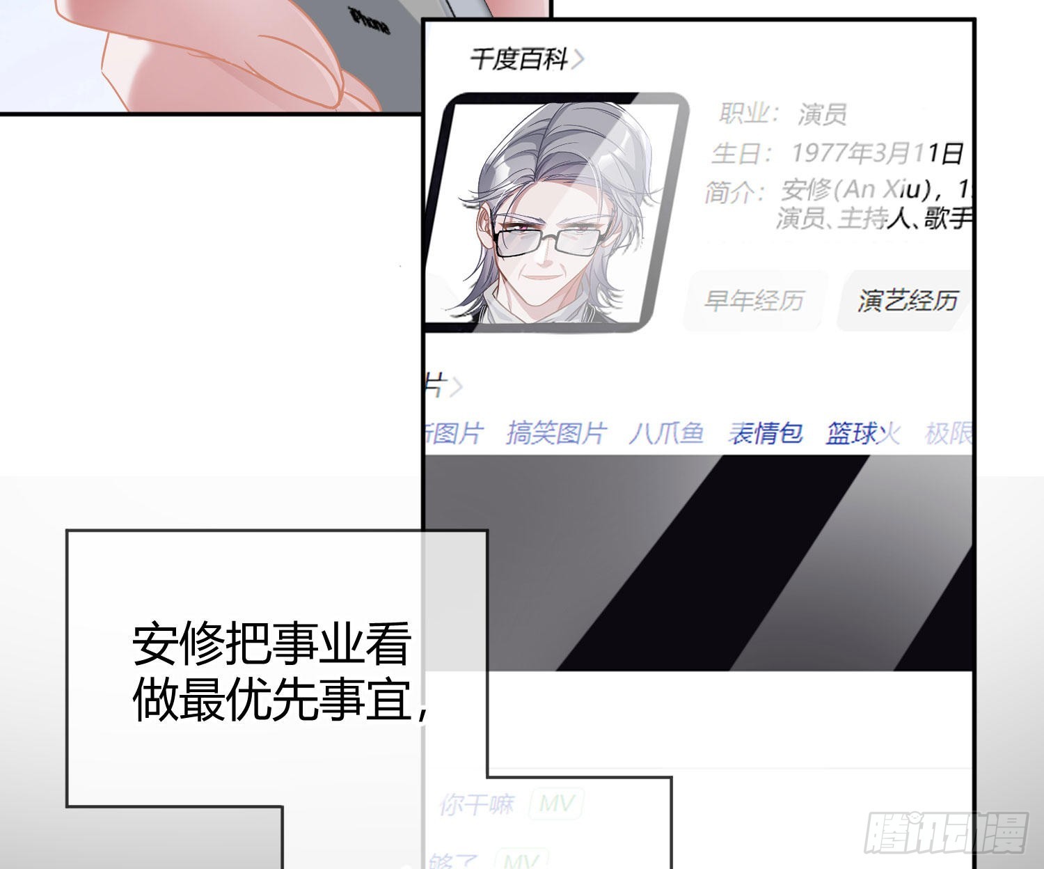 第34话：遇袭27