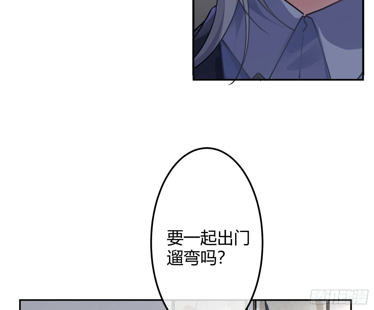 后记：日常？13
