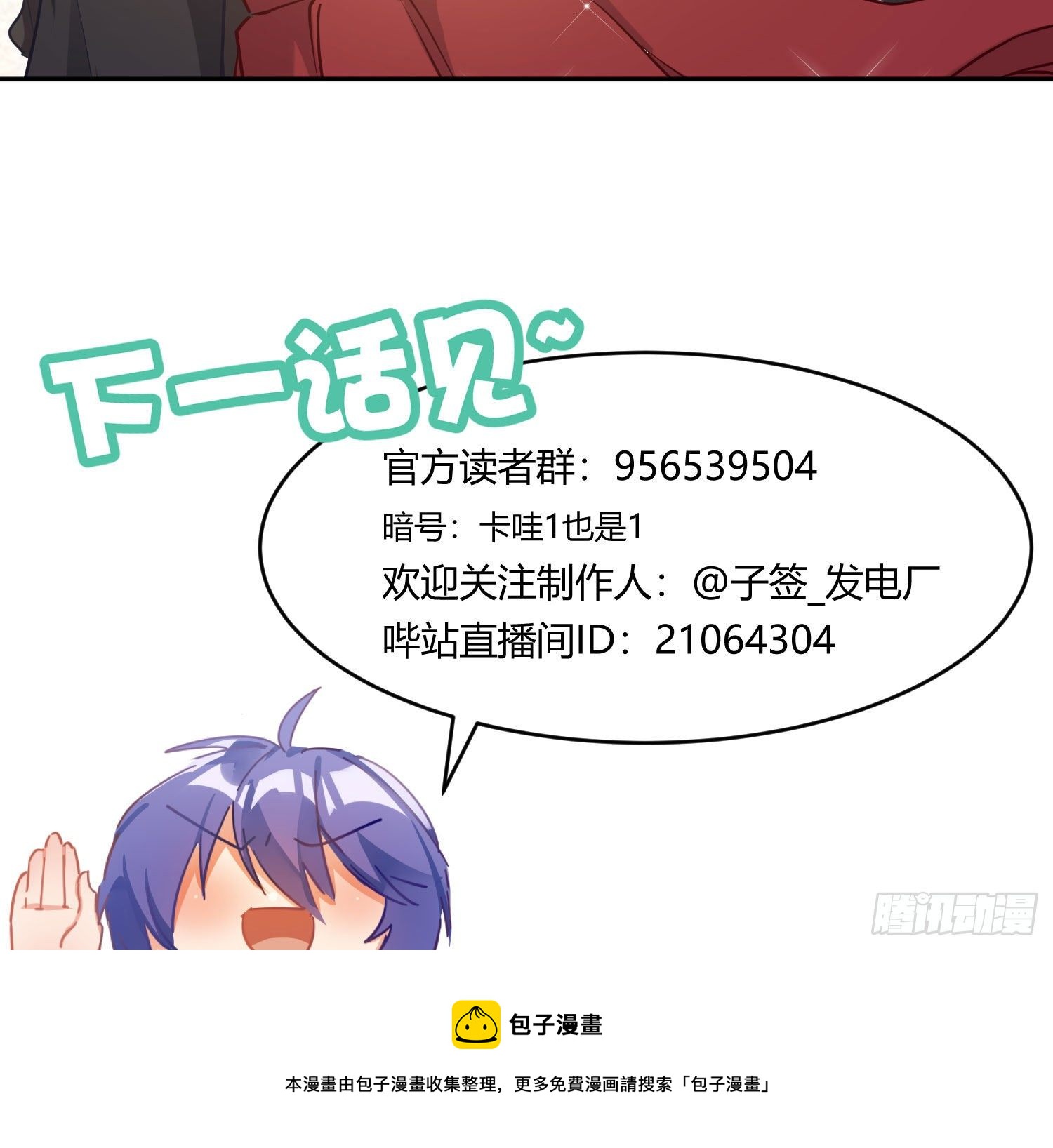第12话：佳佳姐98