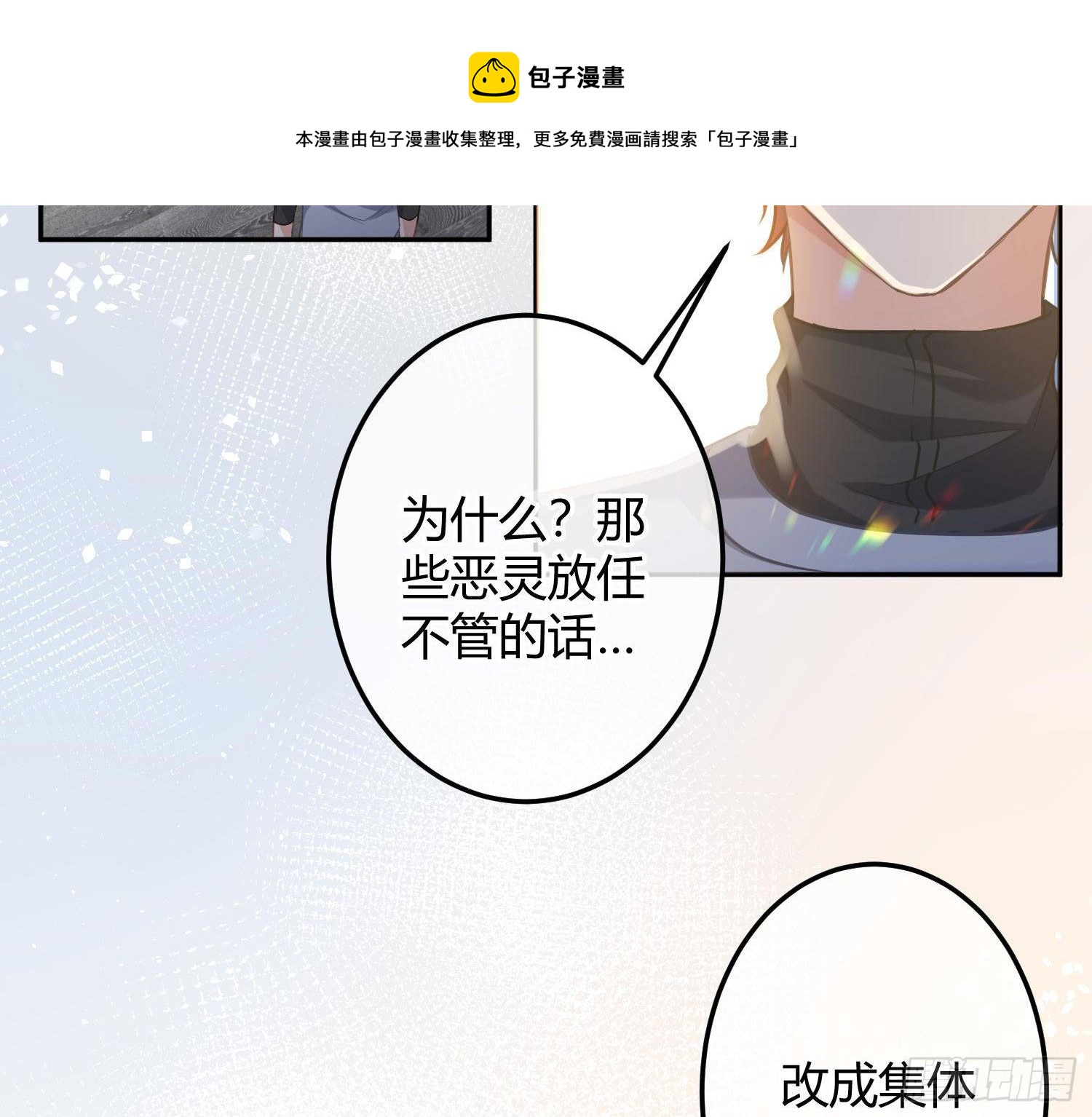 第9话：察觉116