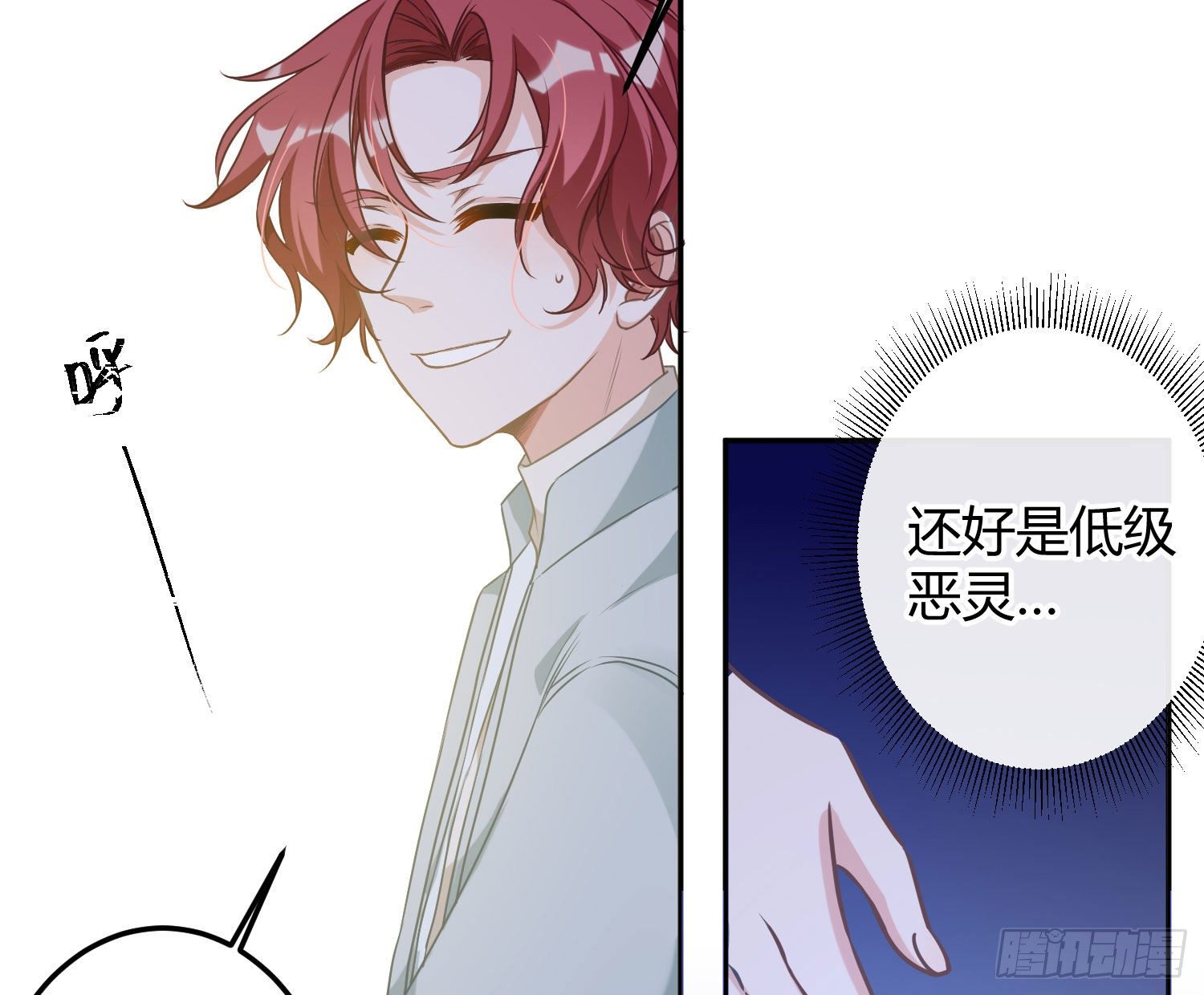 第5话：上身86