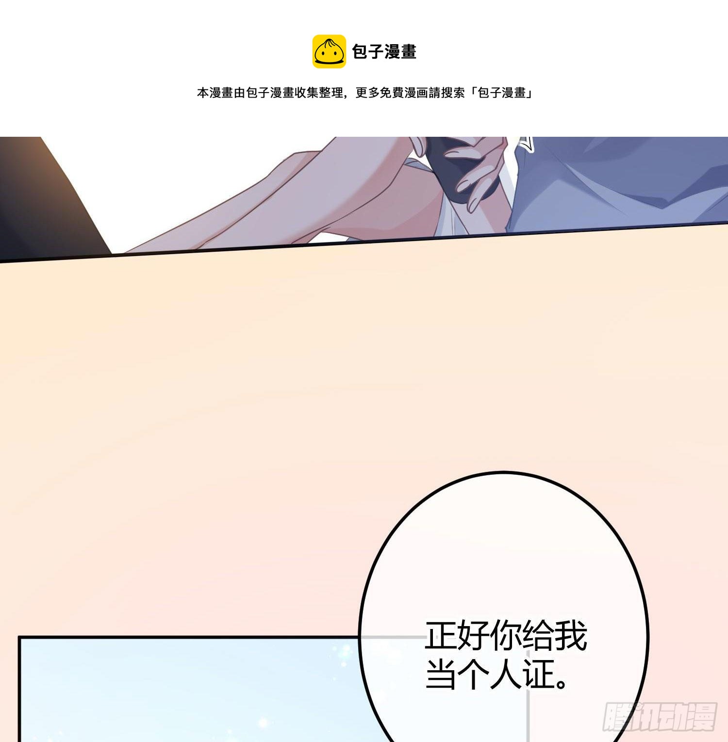 第9话：察觉56