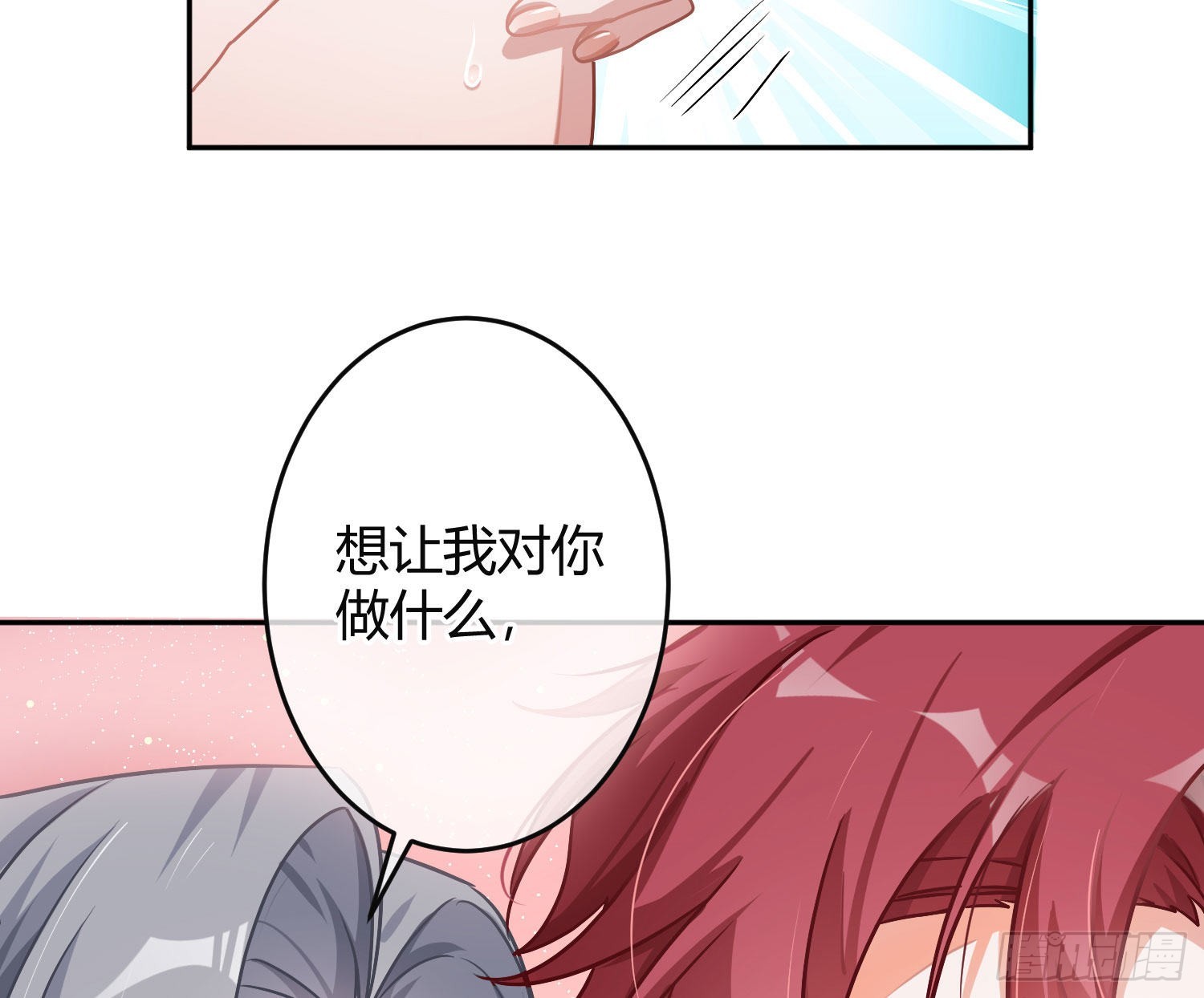 夏日特别篇：闭眼待吻52