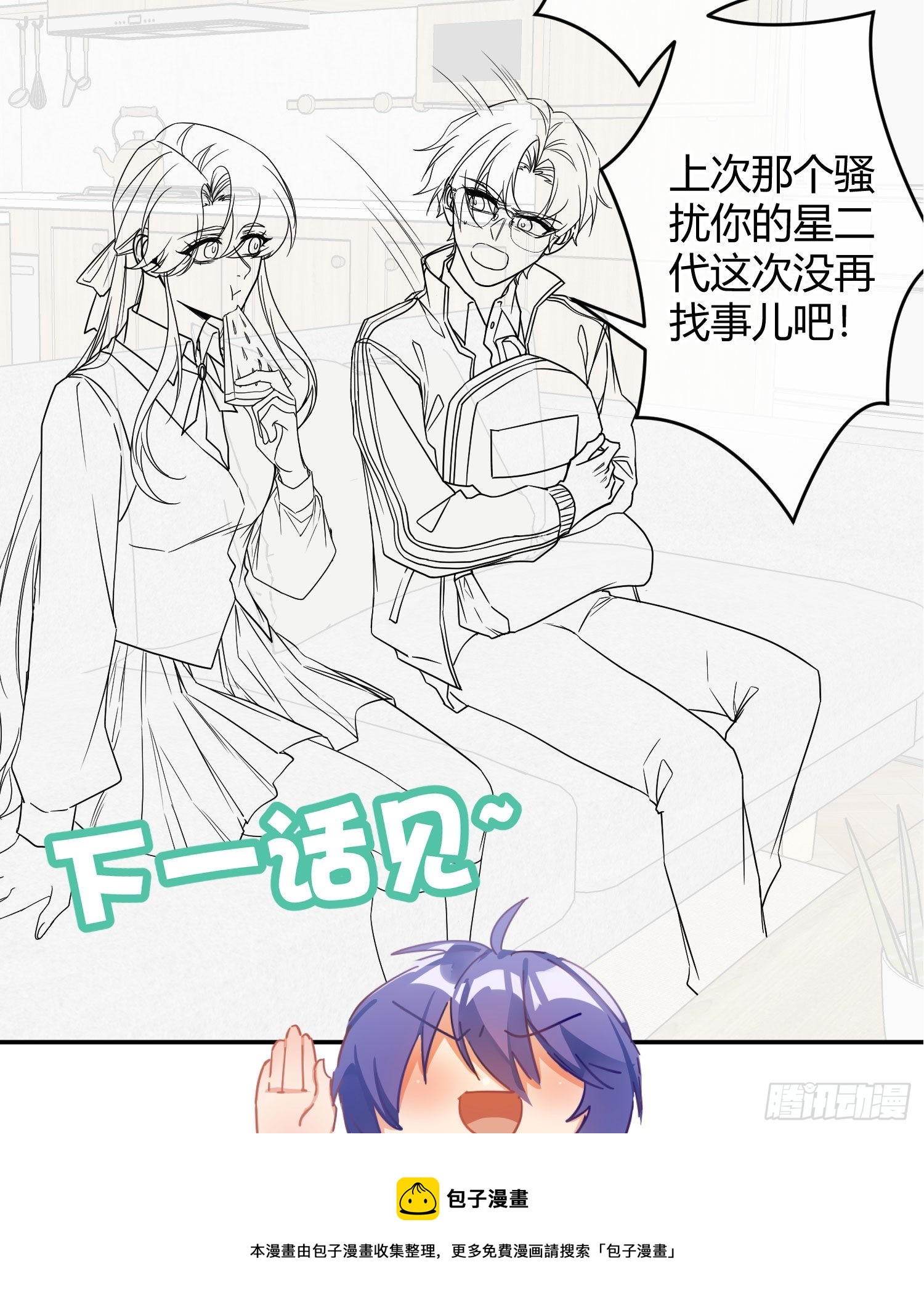 第38话：恶心82