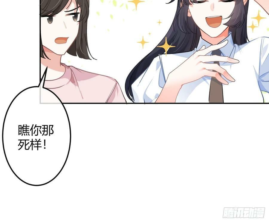 第54话：年会（上 ）8
