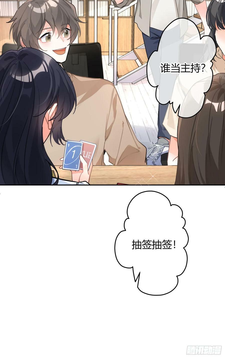 第54话：年会（上 ）22