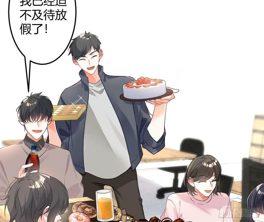 第54话：年会（上 ）4