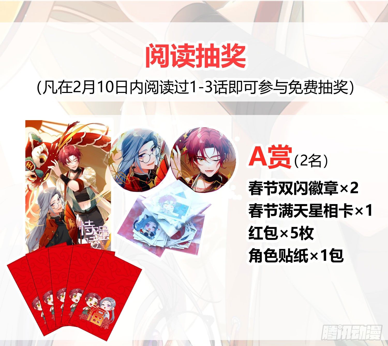 第1话：已死之人119
