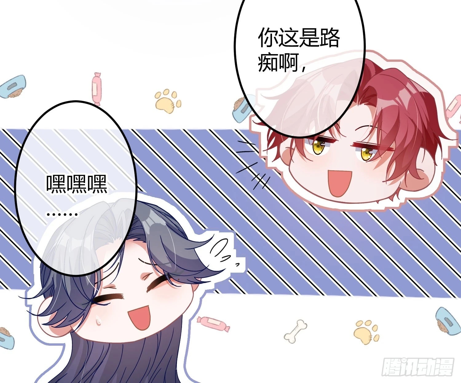 第47话：矛盾60