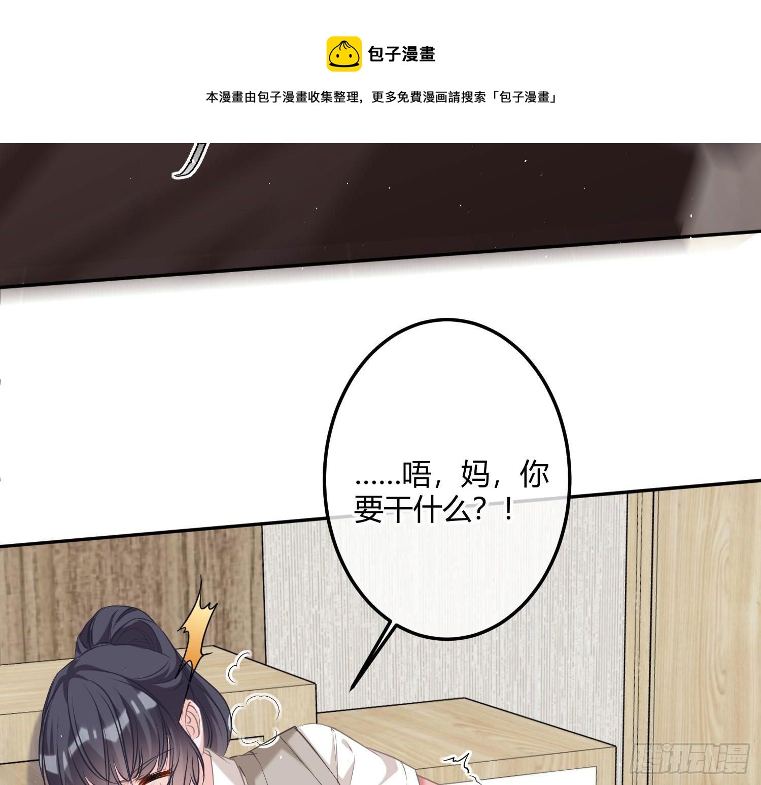 第4话：老板是变态64