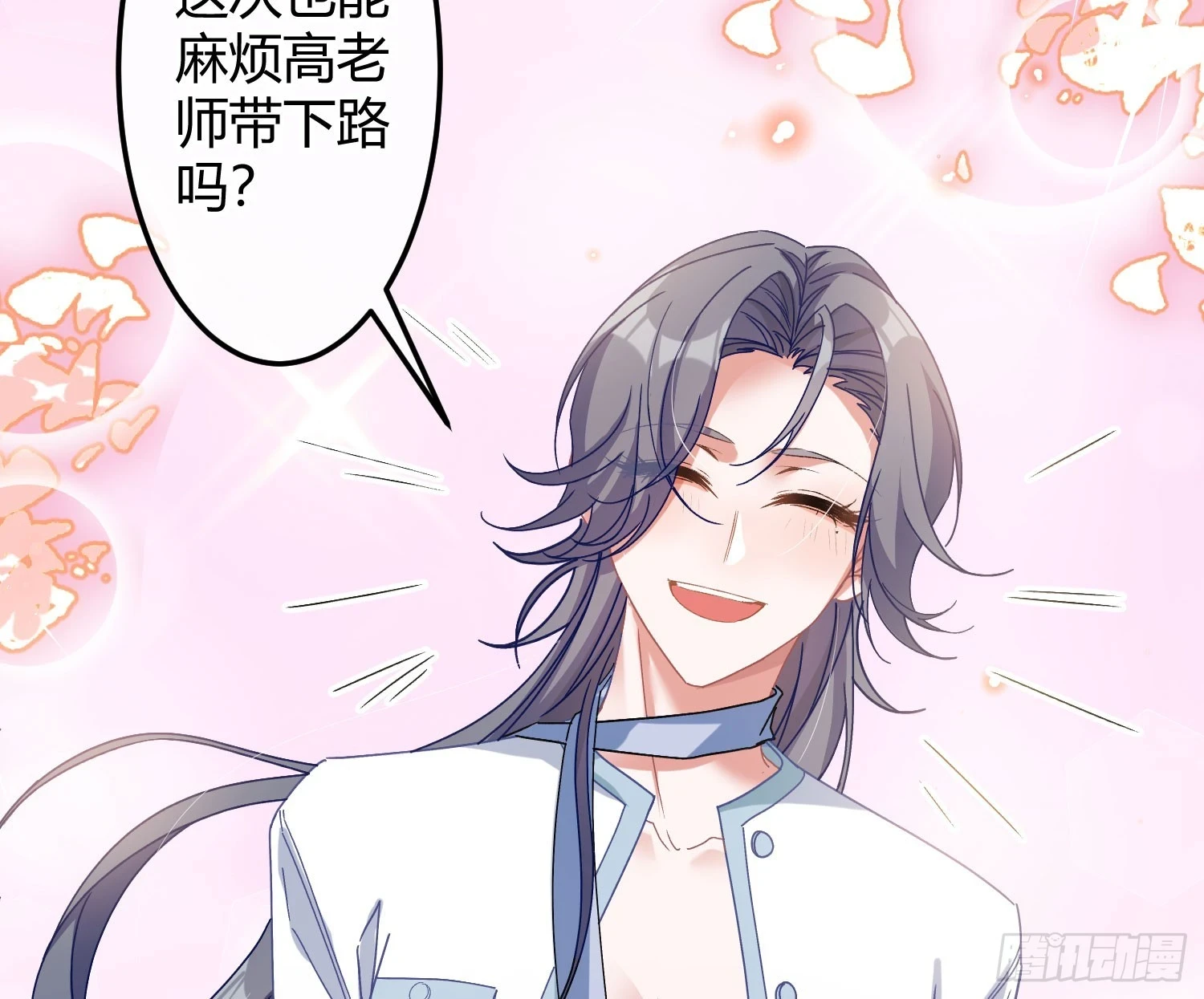 第47话：矛盾58