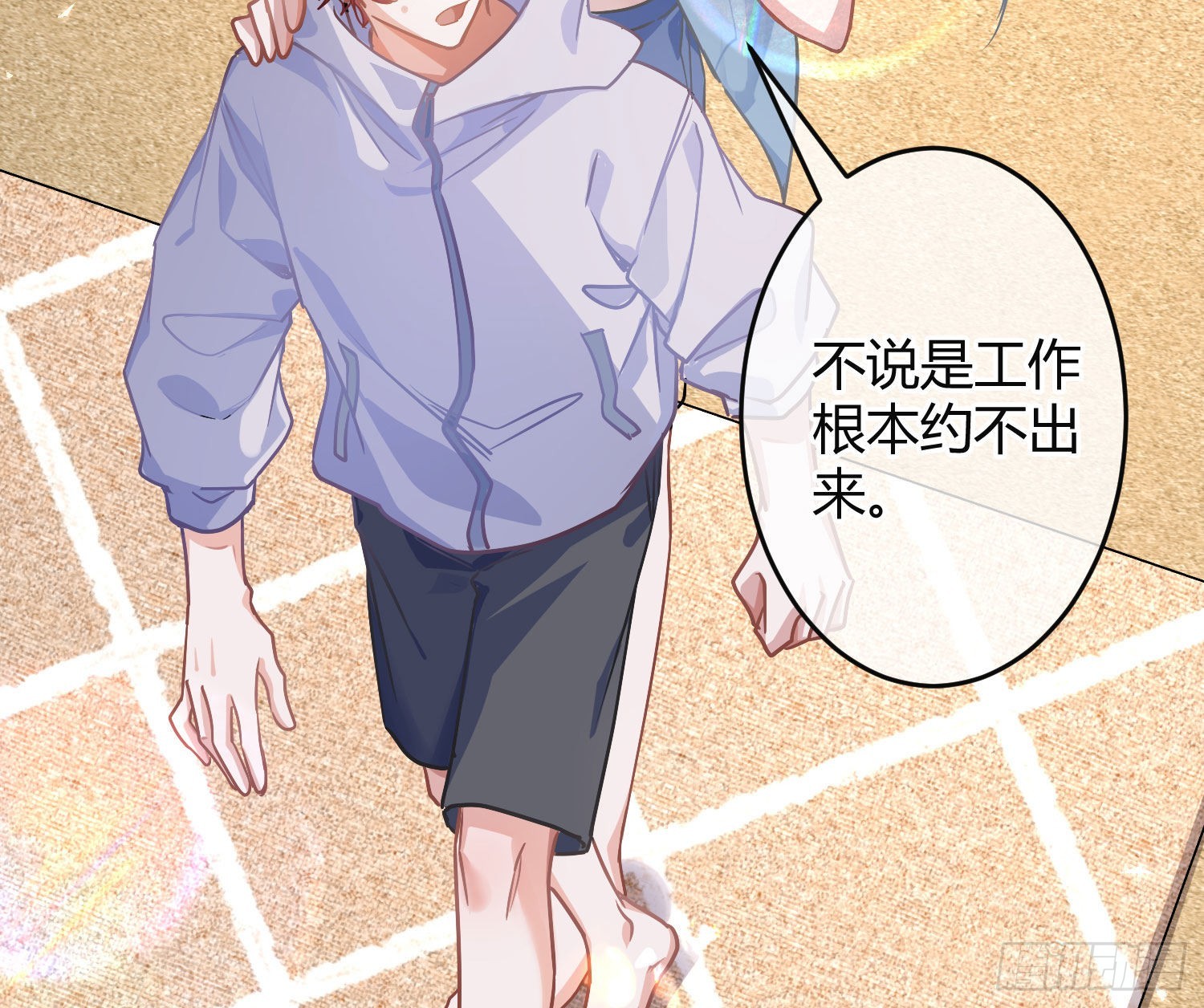 夏日特别篇：闭眼待吻11