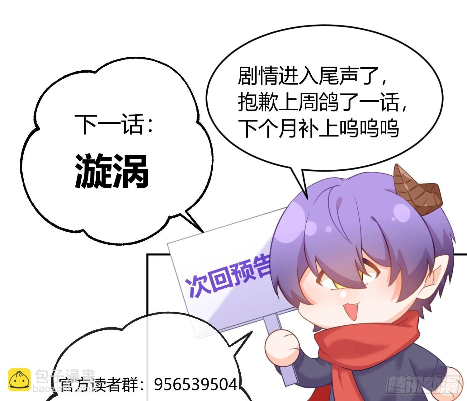第47话：矛盾81